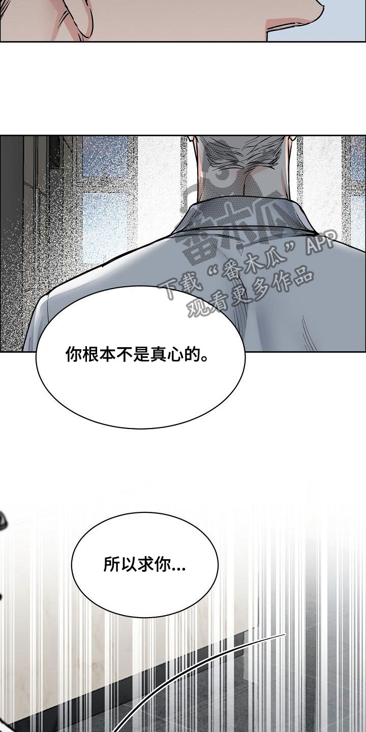 攻陷戈兰高地漫画,第155章：【第四季】宣告结束5图