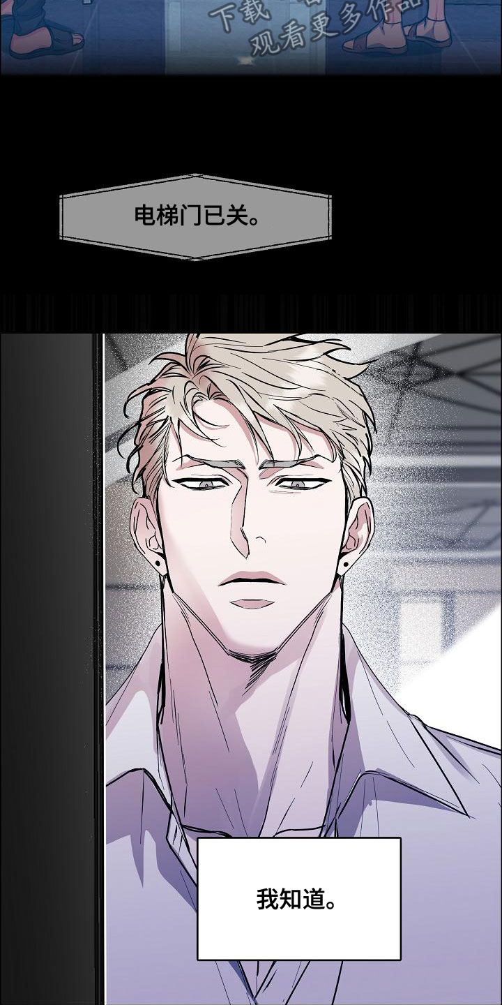 攻陷高冷男神小说漫画,第155章：【第四季】宣告结束5图