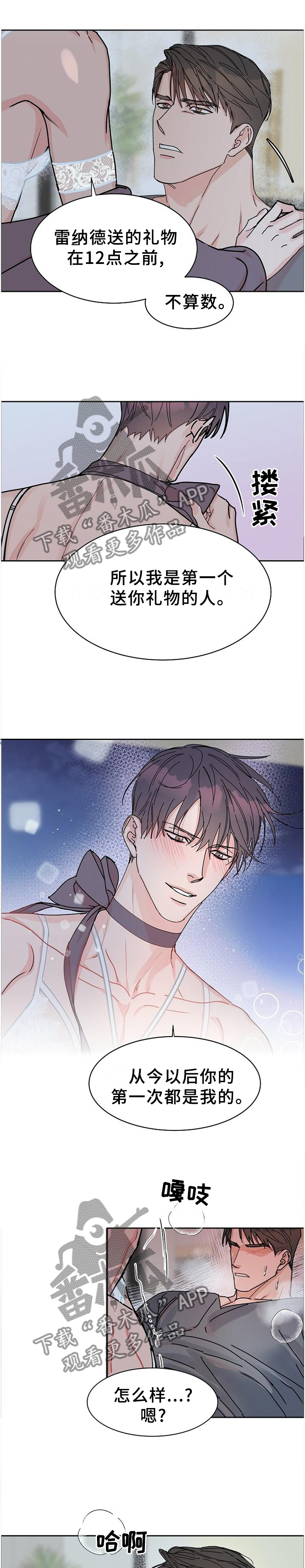 第91章：【第二季番外】你是我的0