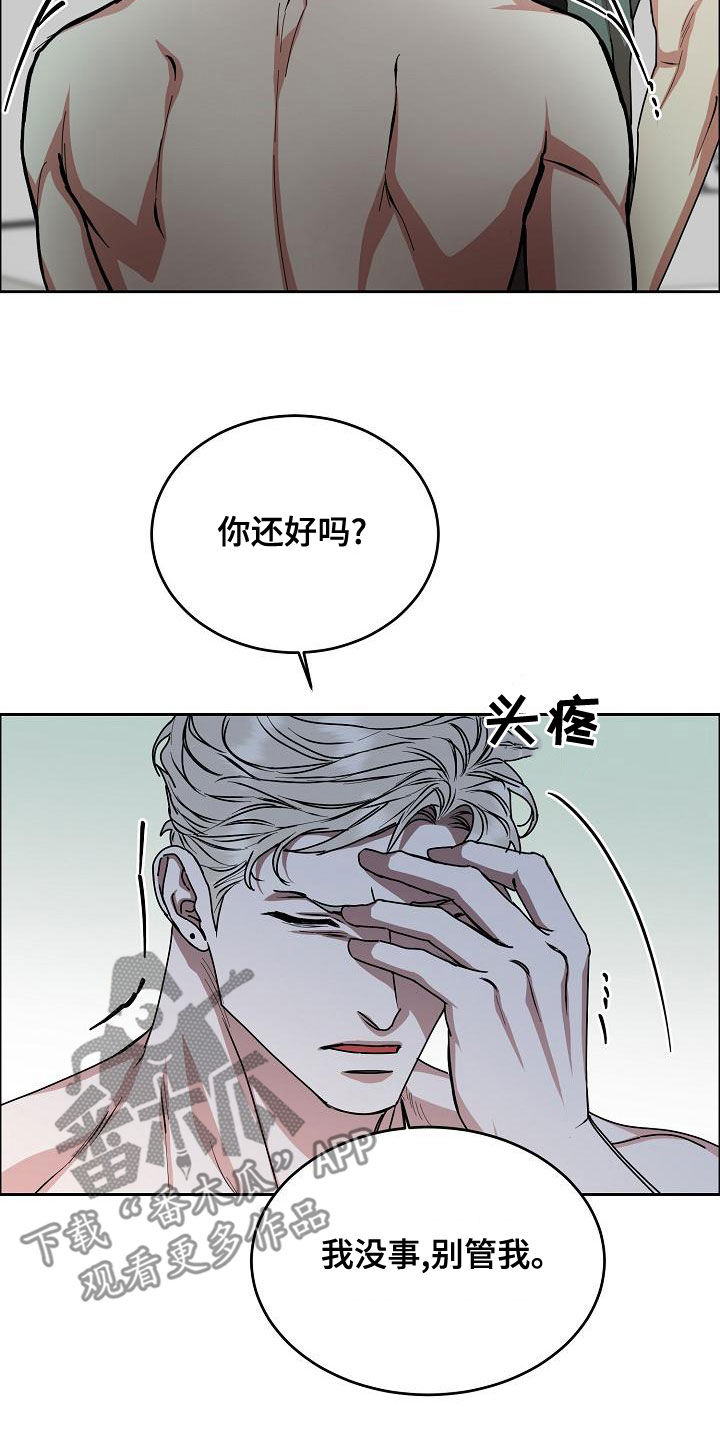攻陷葛兰高地国语正片完整版漫画,第163章：【第四季】隔绝视觉1图