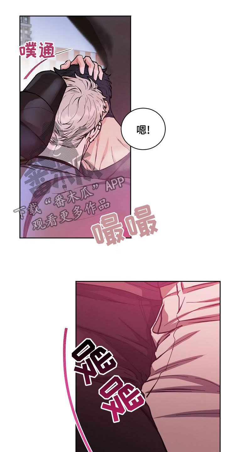 攻陷工作狂漫画,第142章：【第四季】越来越大胆5图