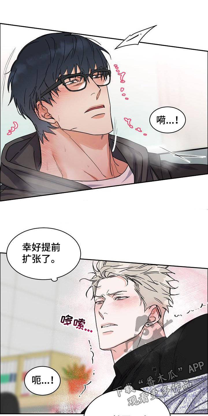 巩衔工作汇报漫画,第104章：【第三季】毫无技巧4图