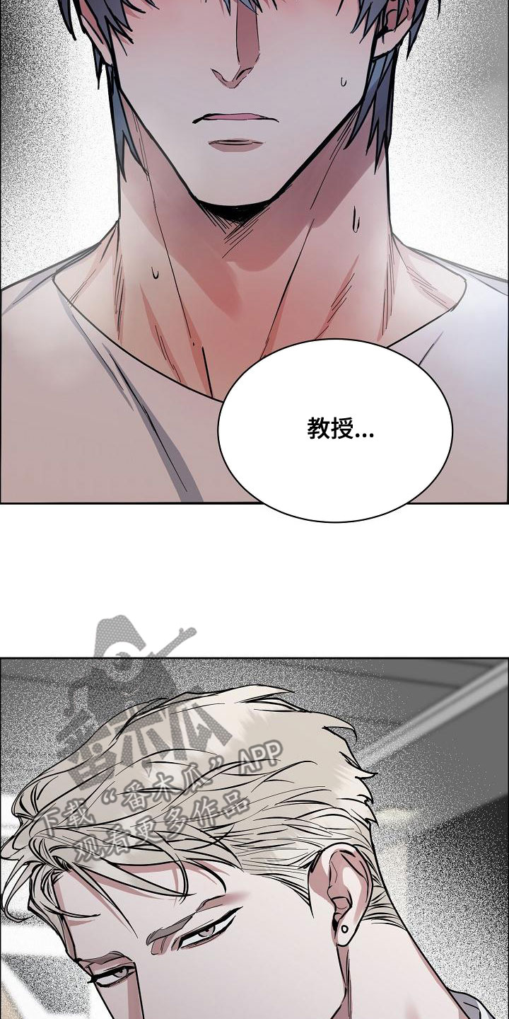 攻陷工作狂漫画,第155章：【第四季】宣告结束4图