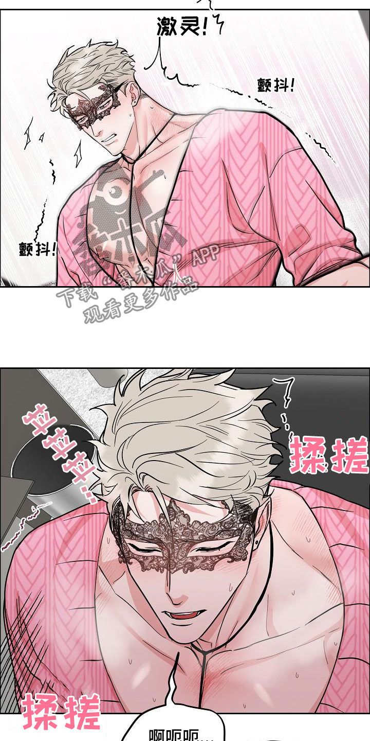 攻陷txt全文免费漫画,第120章：【第三季】视频通话5图