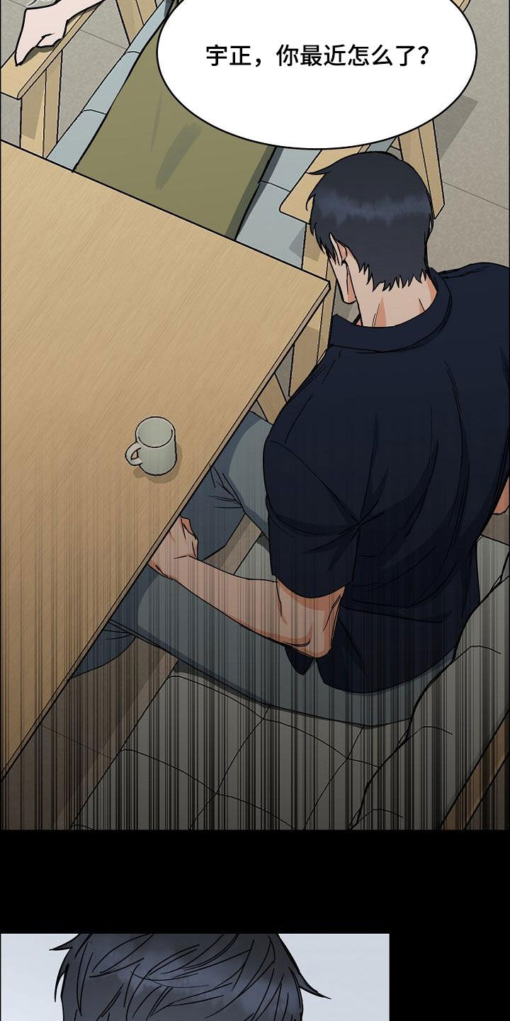 攻陷戈兰高地漫画,第124章：【第三季】借钱2图