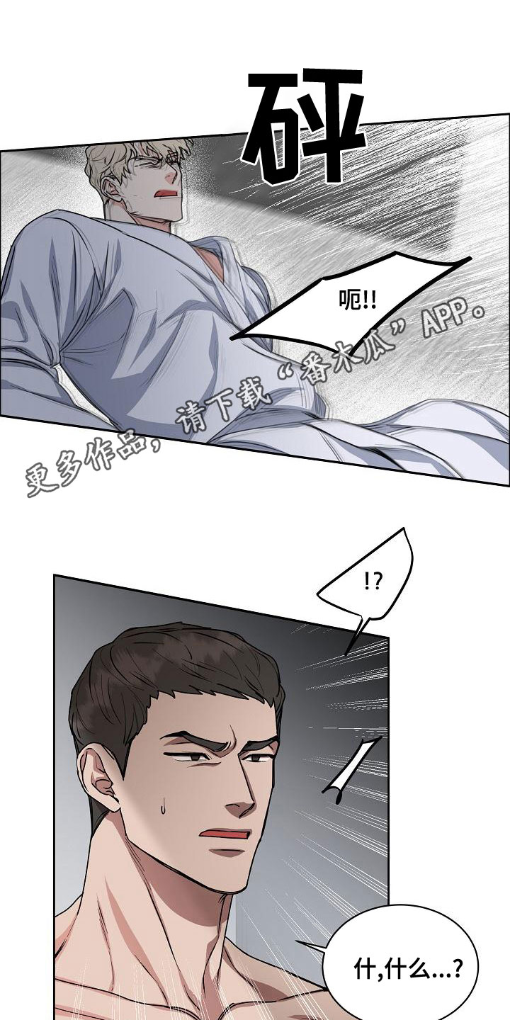 攻陷工作狂漫画,第159章：【第四季】保护后辈1图