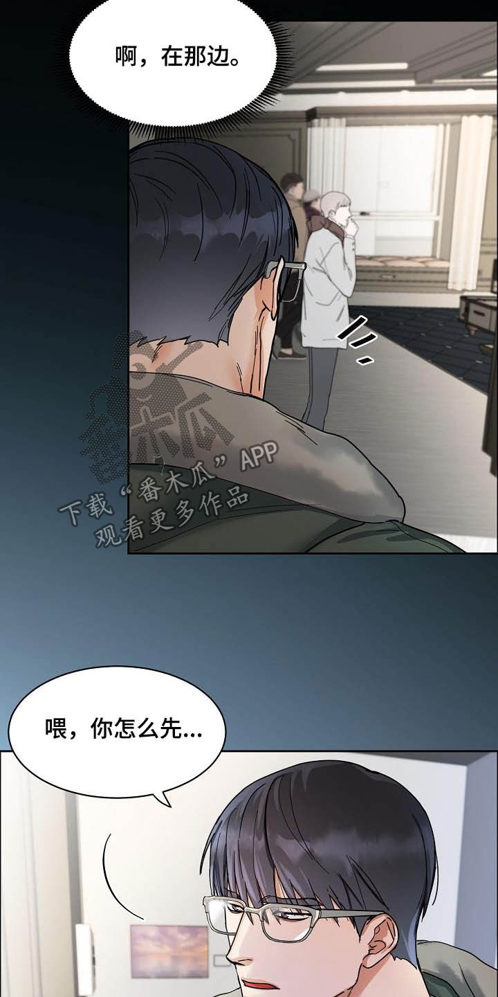 攻陷葛兰高地高清漫画,第101章：【第三季】无所谓1图