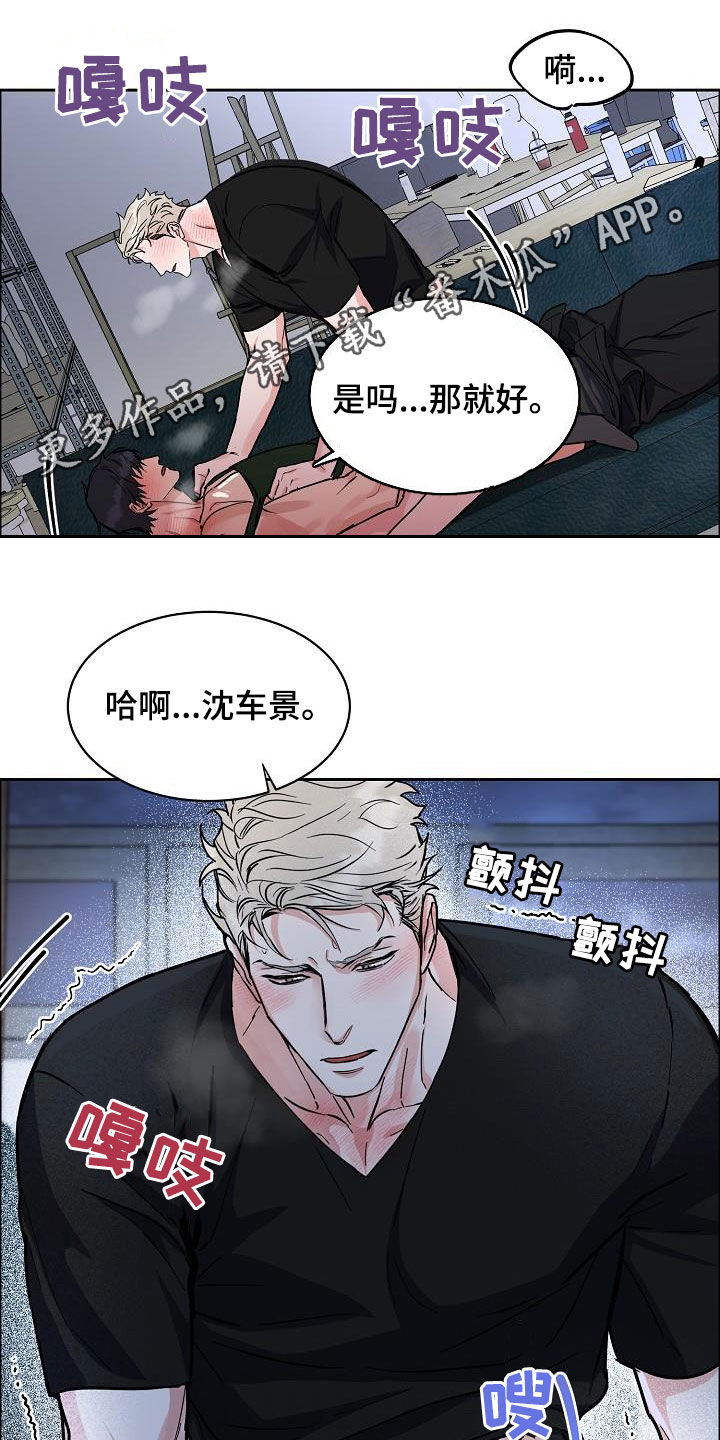 攻陷葛兰高地国语正片完整版漫画,第128章：【第三季】想更了解你1图