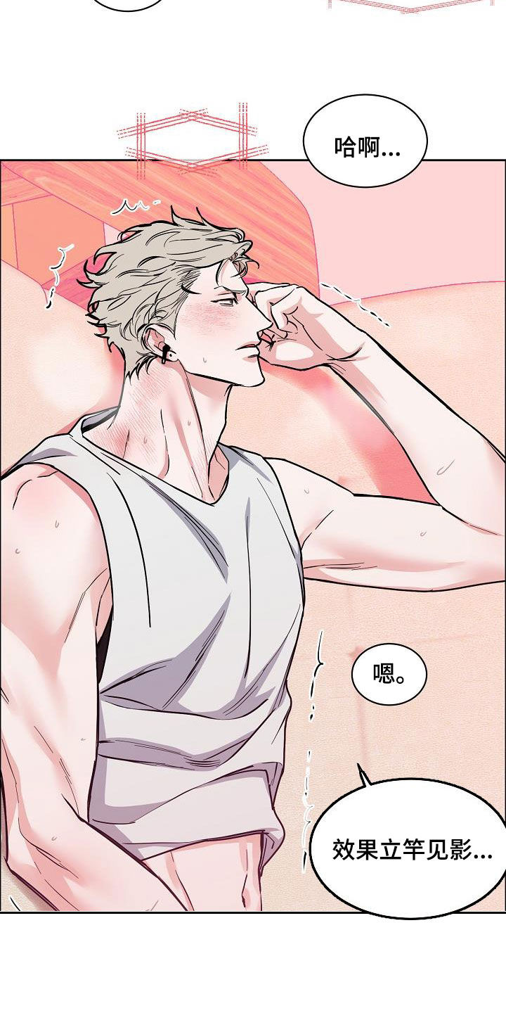 攻陷工作狂漫画,第125章：【第三季】代课2图