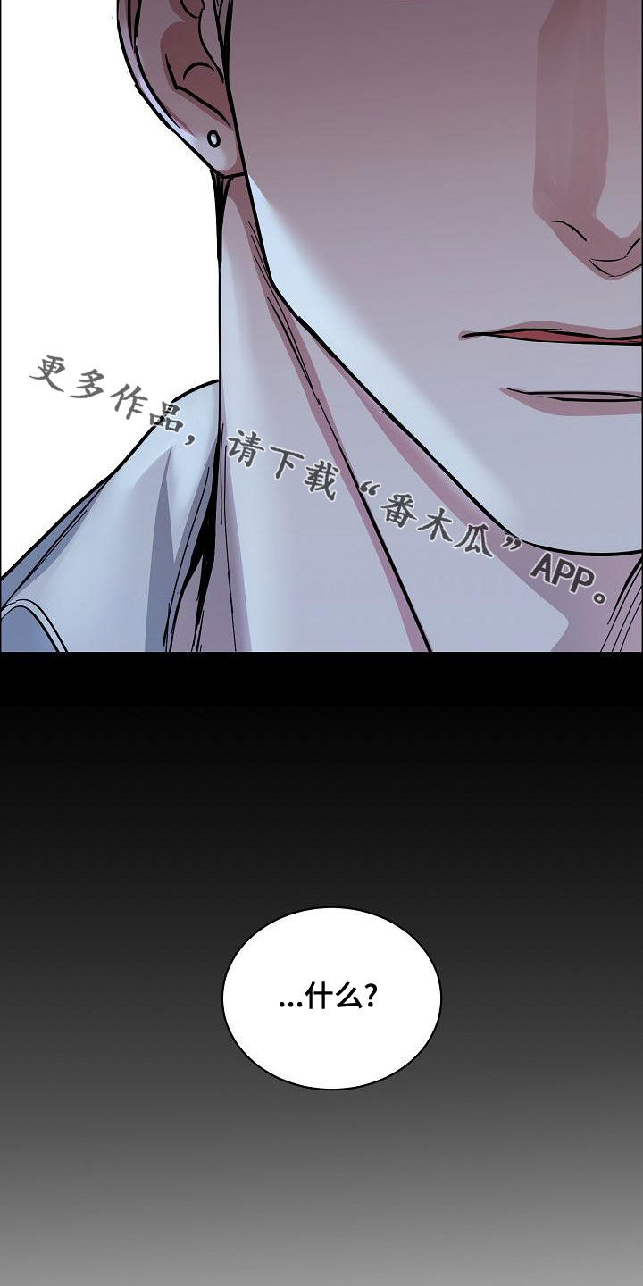 攻陷戈兰高地漫画,第151章：【第四季】发烧5图