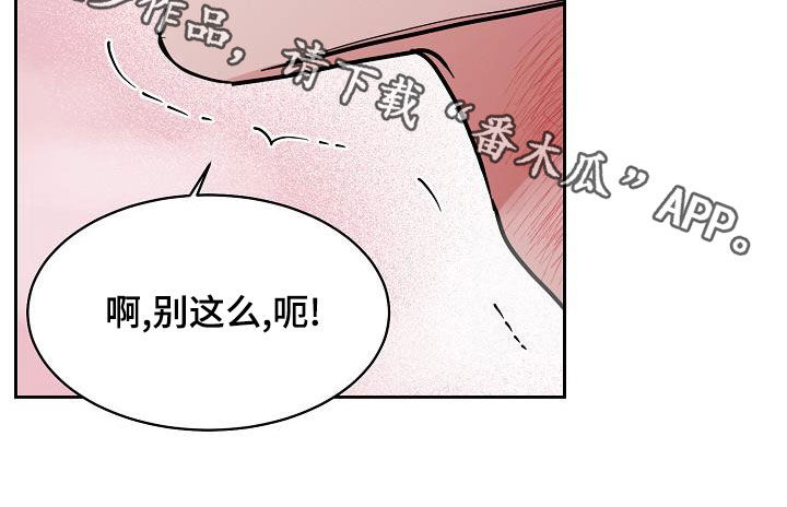 攻陷工作狂漫画,第142章：【第四季】越来越大胆2图