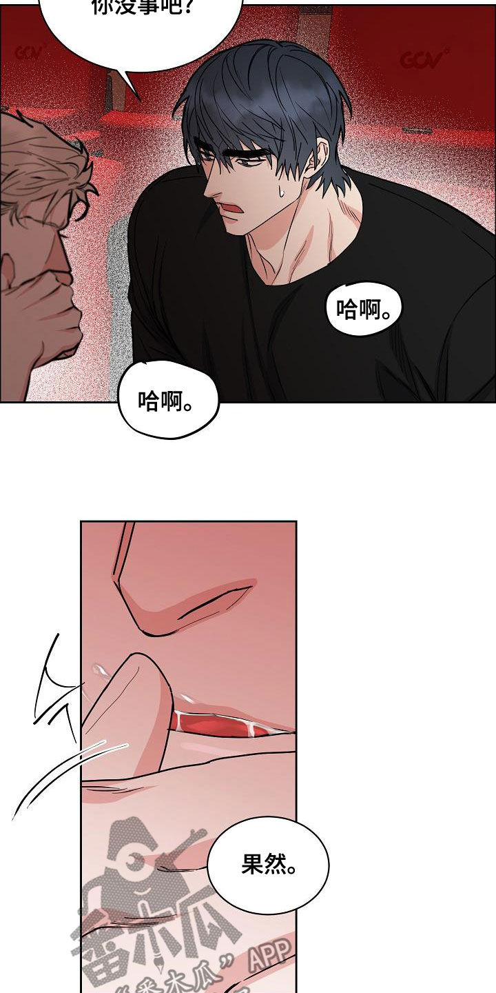 攻陷txt全文免费漫画,第149章：【第四季】没有耐性3图