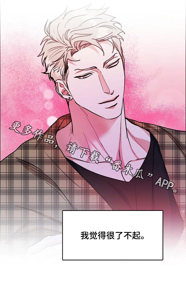 巩衔工作汇报漫画,第131章：【第三季】很了不起1图