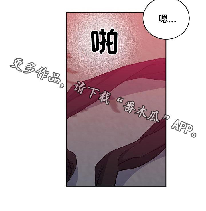 攻陷戈兰高地漫画,第118章：【第三季】无法控制自己1图