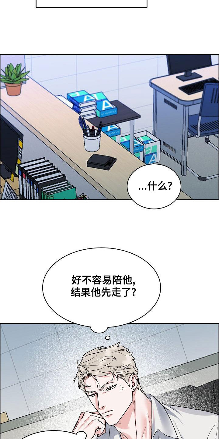 攻陷戈兰高地漫画,第151章：【第四季】发烧5图