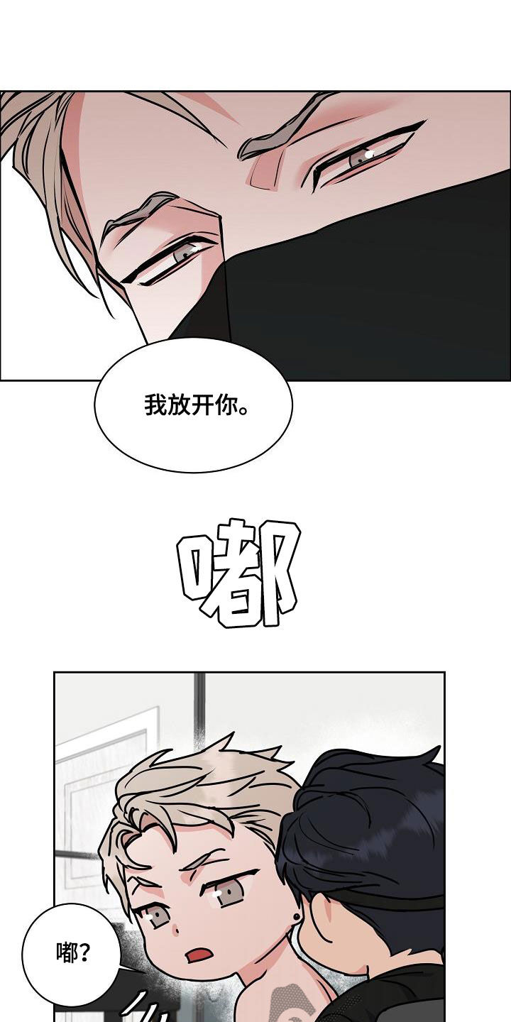 攻陷工作狂作者漫画,第109章：【第三季】断电5图