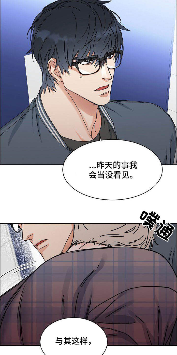 巩衔工作汇报漫画,第97章：【第三季】黑暗面2图