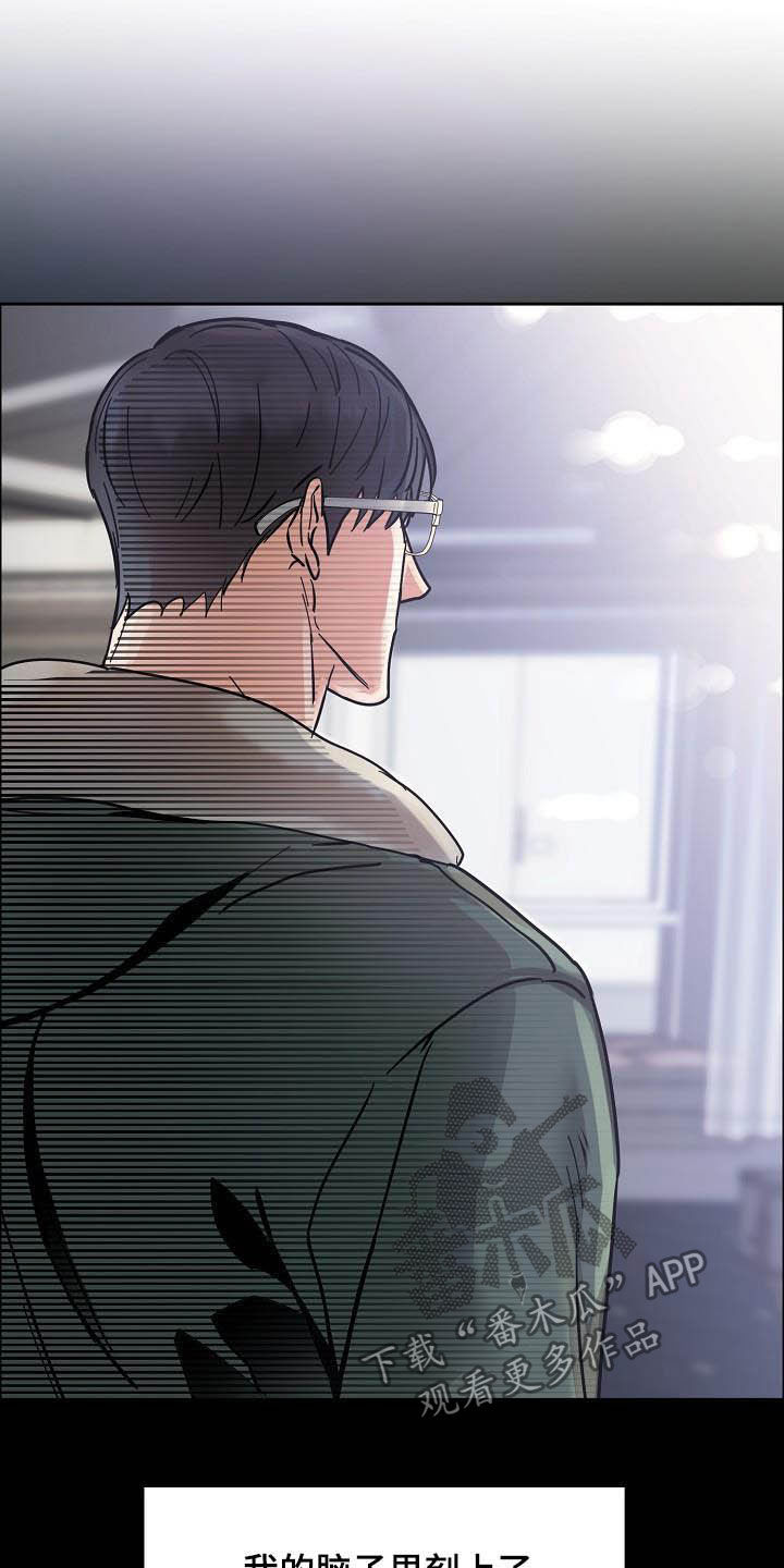 攻陷葛兰高地高清漫画,第101章：【第三季】无所谓4图