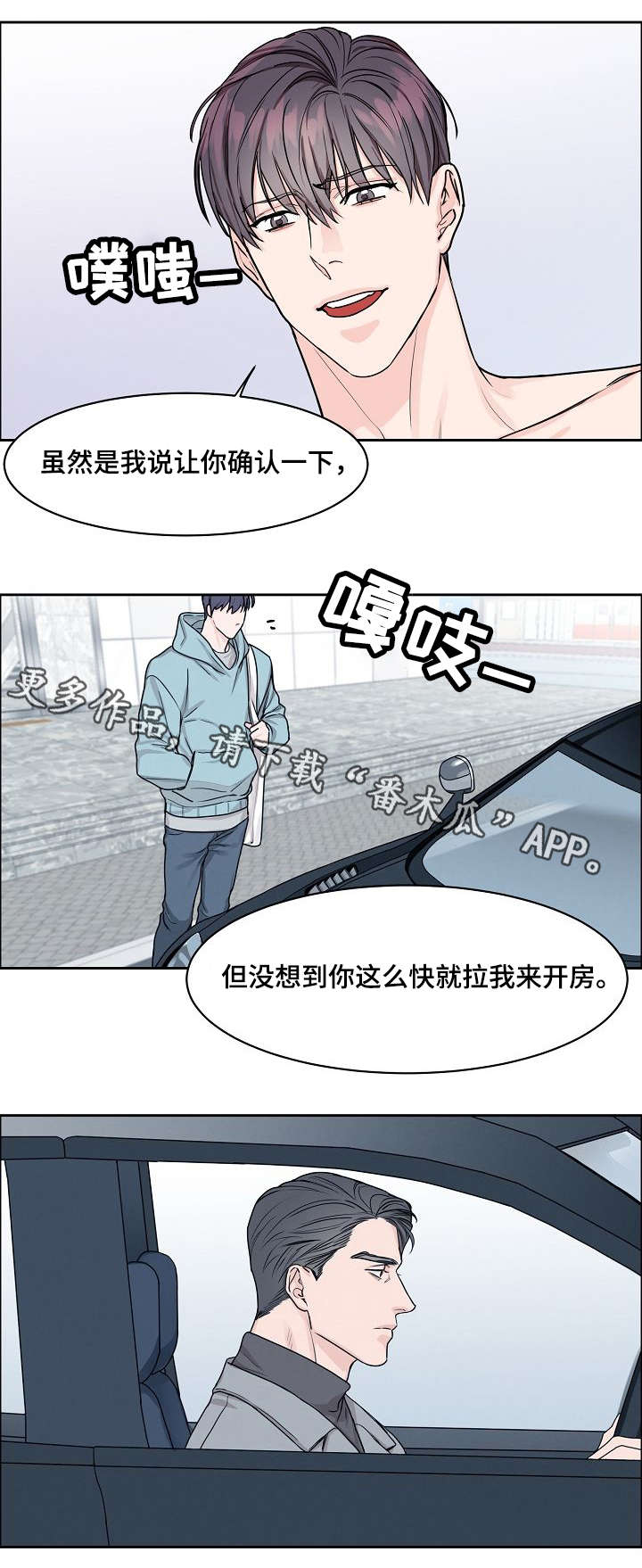攻陷戈兰高地漫画,第20章：确认1图