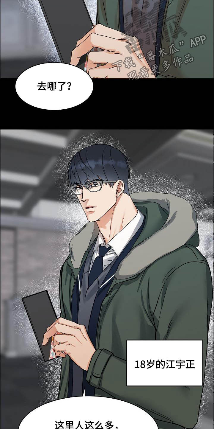 攻陷工作狂漫画,第101章：【第三季】无所谓4图