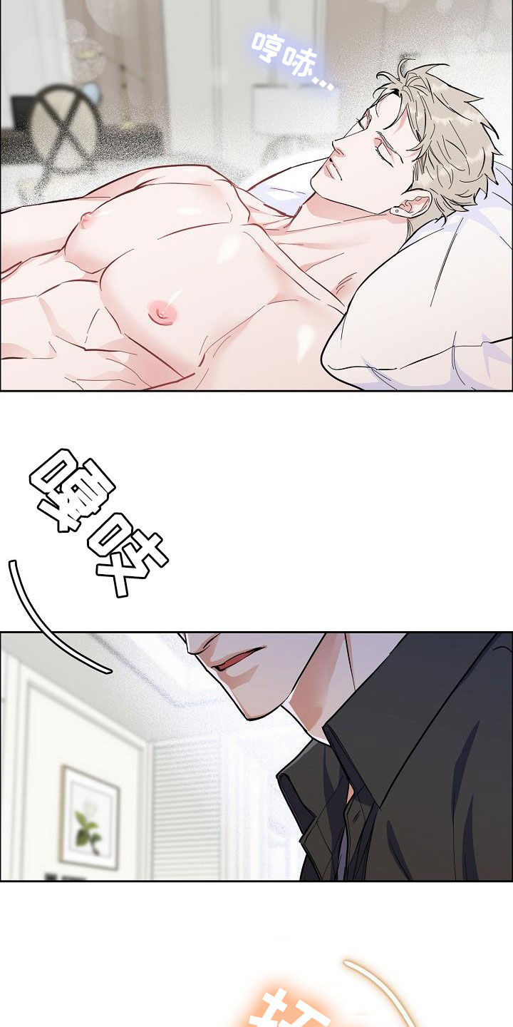攻陷工作狂漫画,第119章：【第三季】找错人了5图