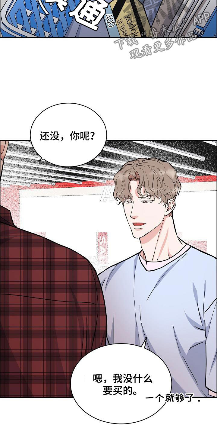 攻陷工作狂漫画,第122章：【第三季】生日礼物3图