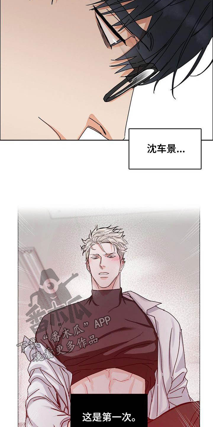 攻陷工作狂漫画,第97章：【第三季】黑暗面4图
