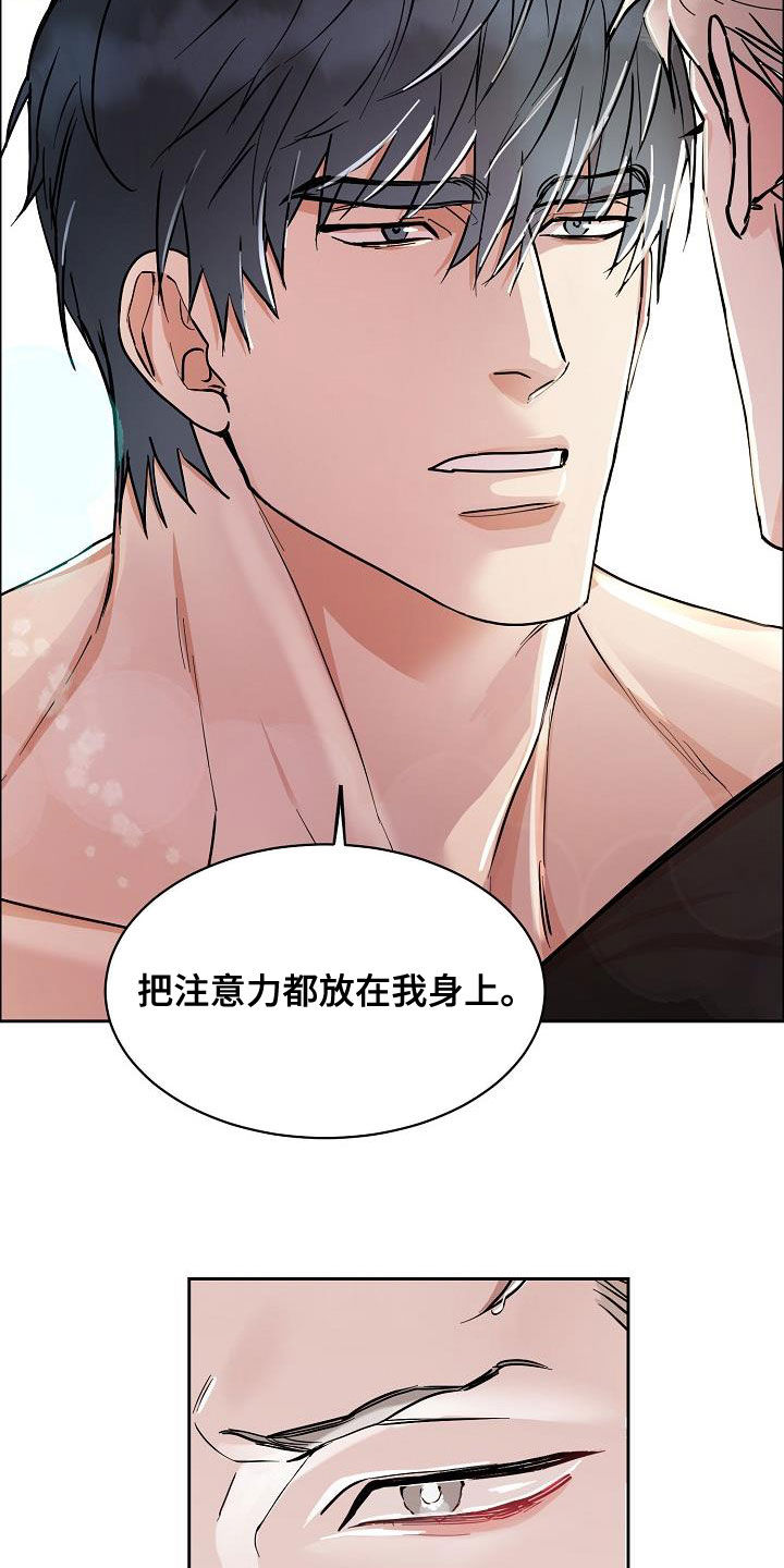 攻陷工作狂漫画,第128章：【第三季】想更了解你5图