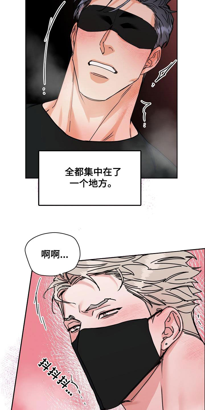 攻陷工作狂漫画,第108章：【第三季】真好笑2图