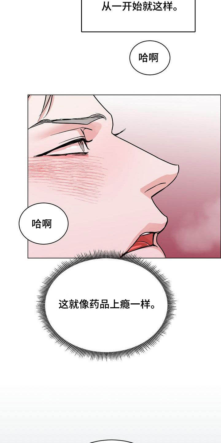 攻陷工作狂漫画,第125章：【第三季】代课4图