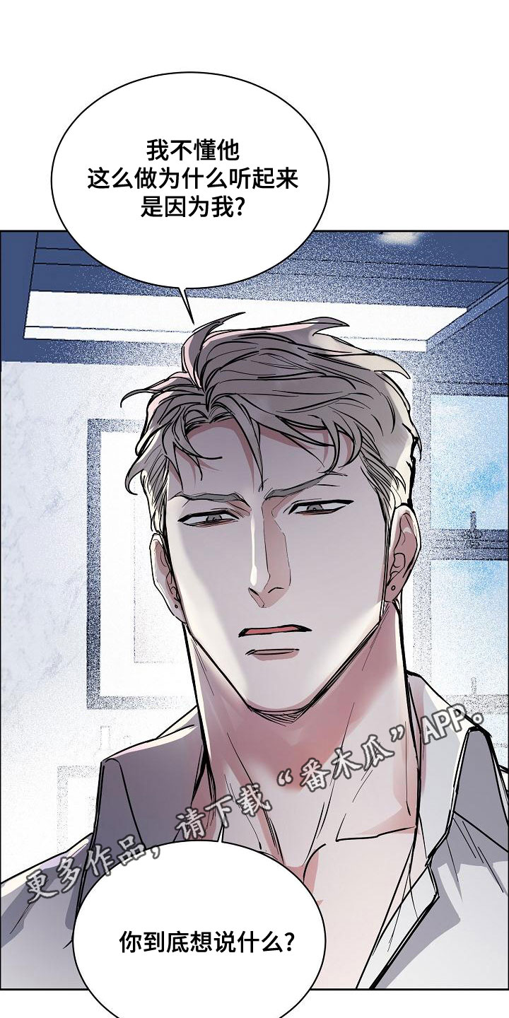 攻陷戈兰高地漫画,第155章：【第四季】宣告结束1图