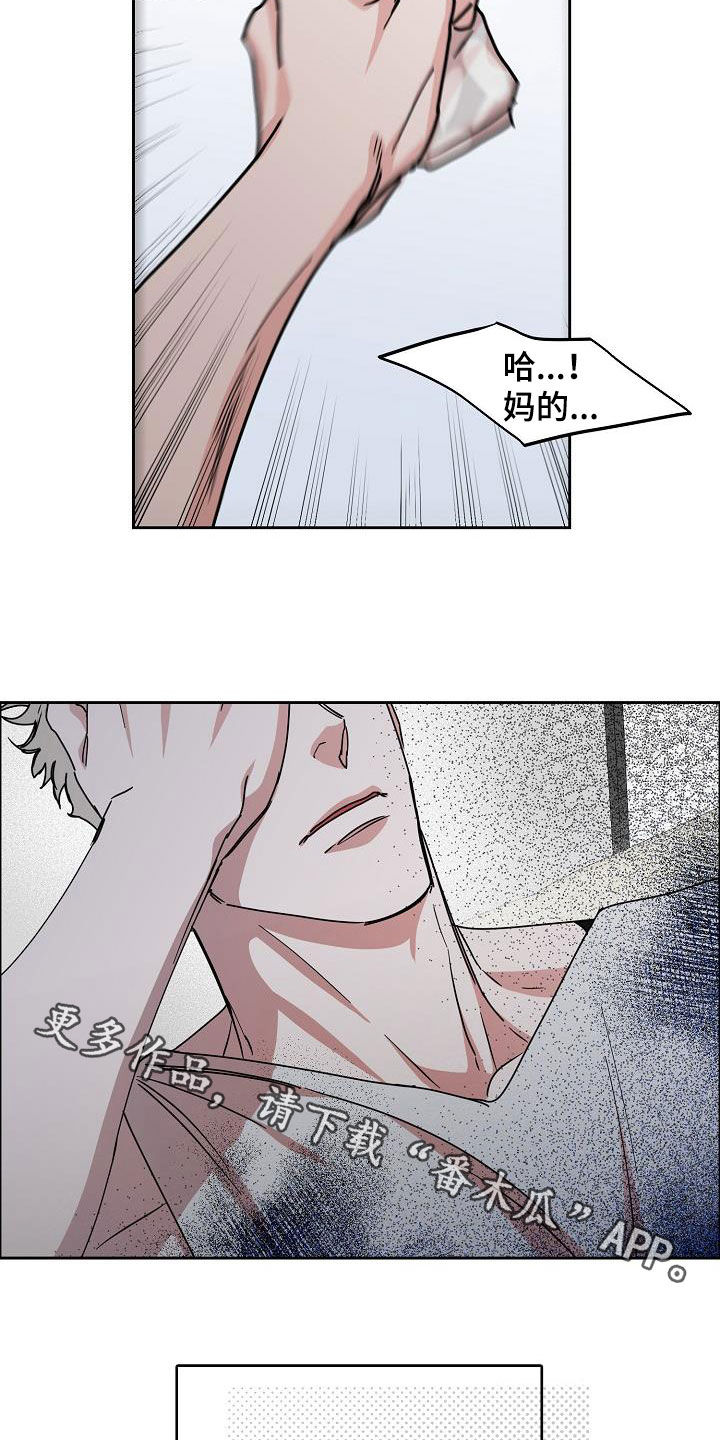 攻陷戈兰高地漫画,第124章：【第三季】借钱1图