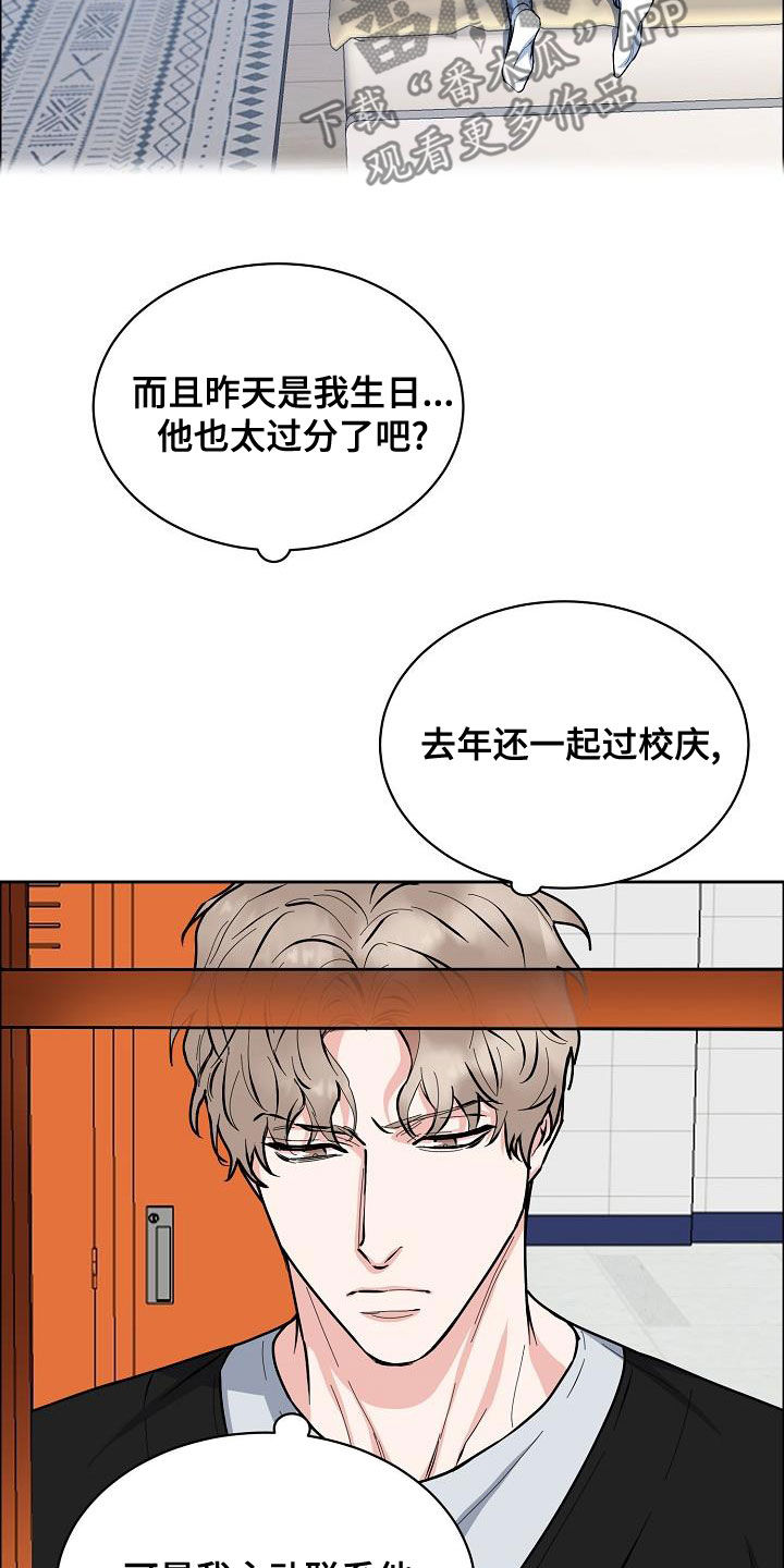 攻陷戈兰高地漫画,第146章：【第四季】根本不在乎3图