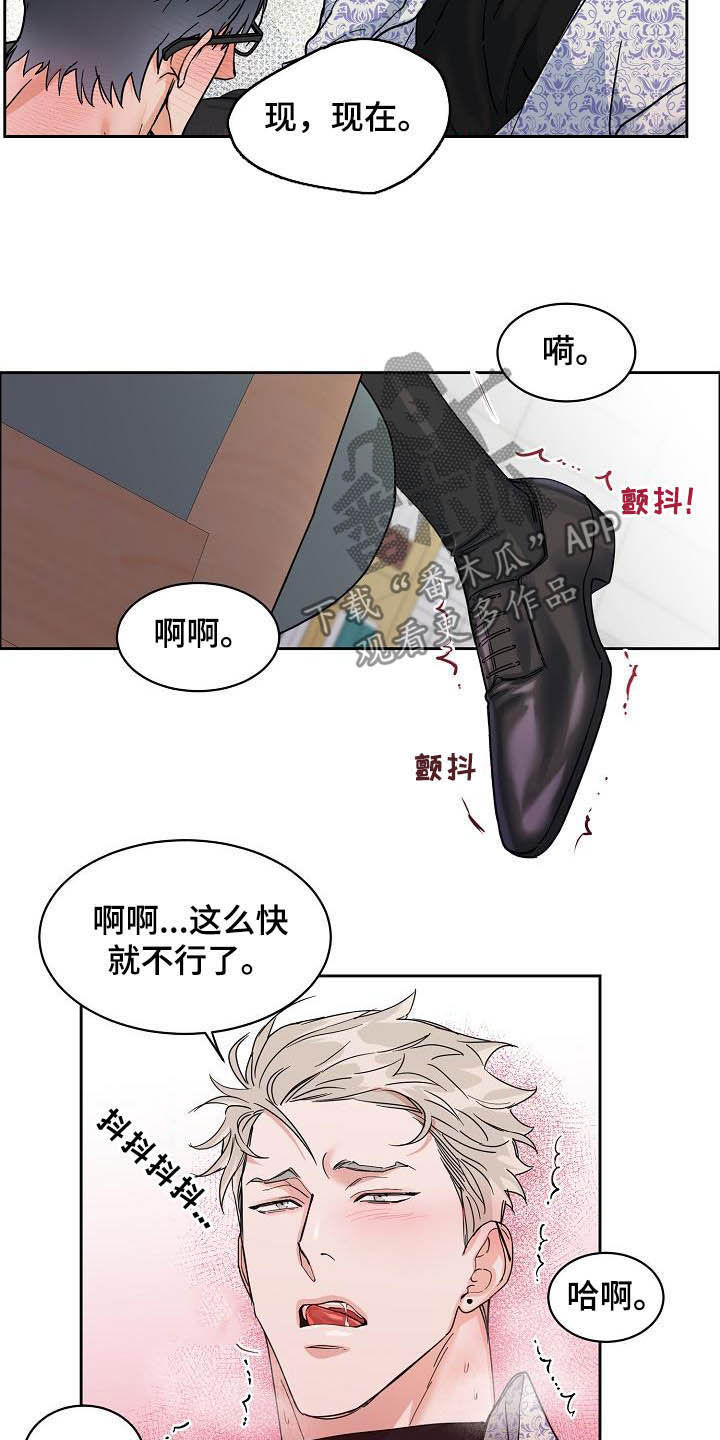 攻陷工作狂漫画,第103章：【第三季】超出期待5图