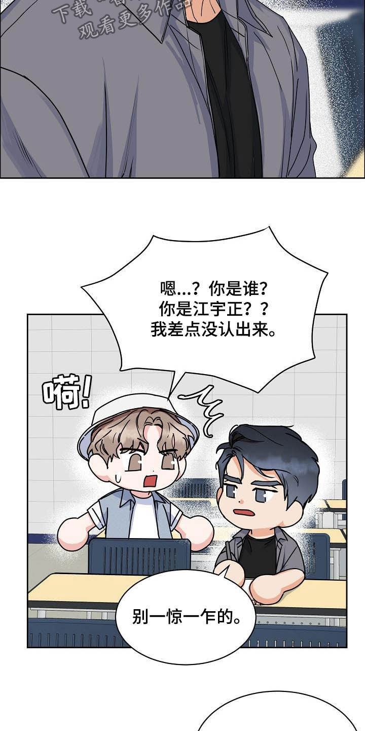 攻陷工作狂作者漫画,第110章：【第三季】分不清1图