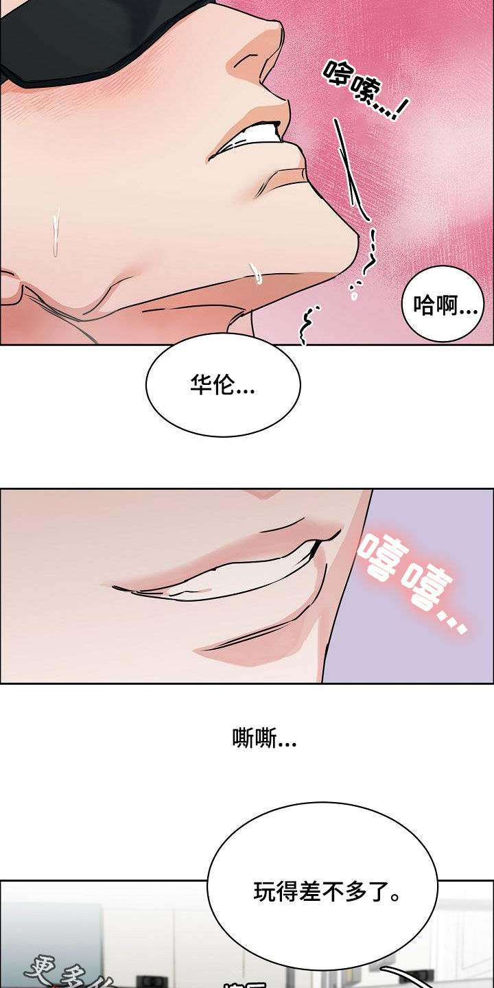 攻陷葛兰高地高清漫画,第107章：【第三季】直播间5图