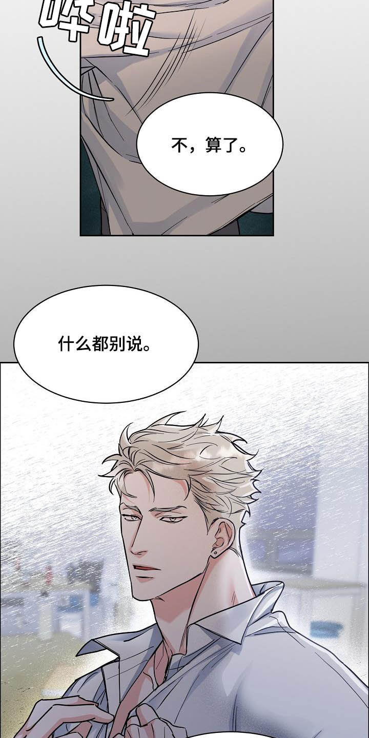 攻陷工作狂作者漫画,第114章：【第三季】没必要再见4图