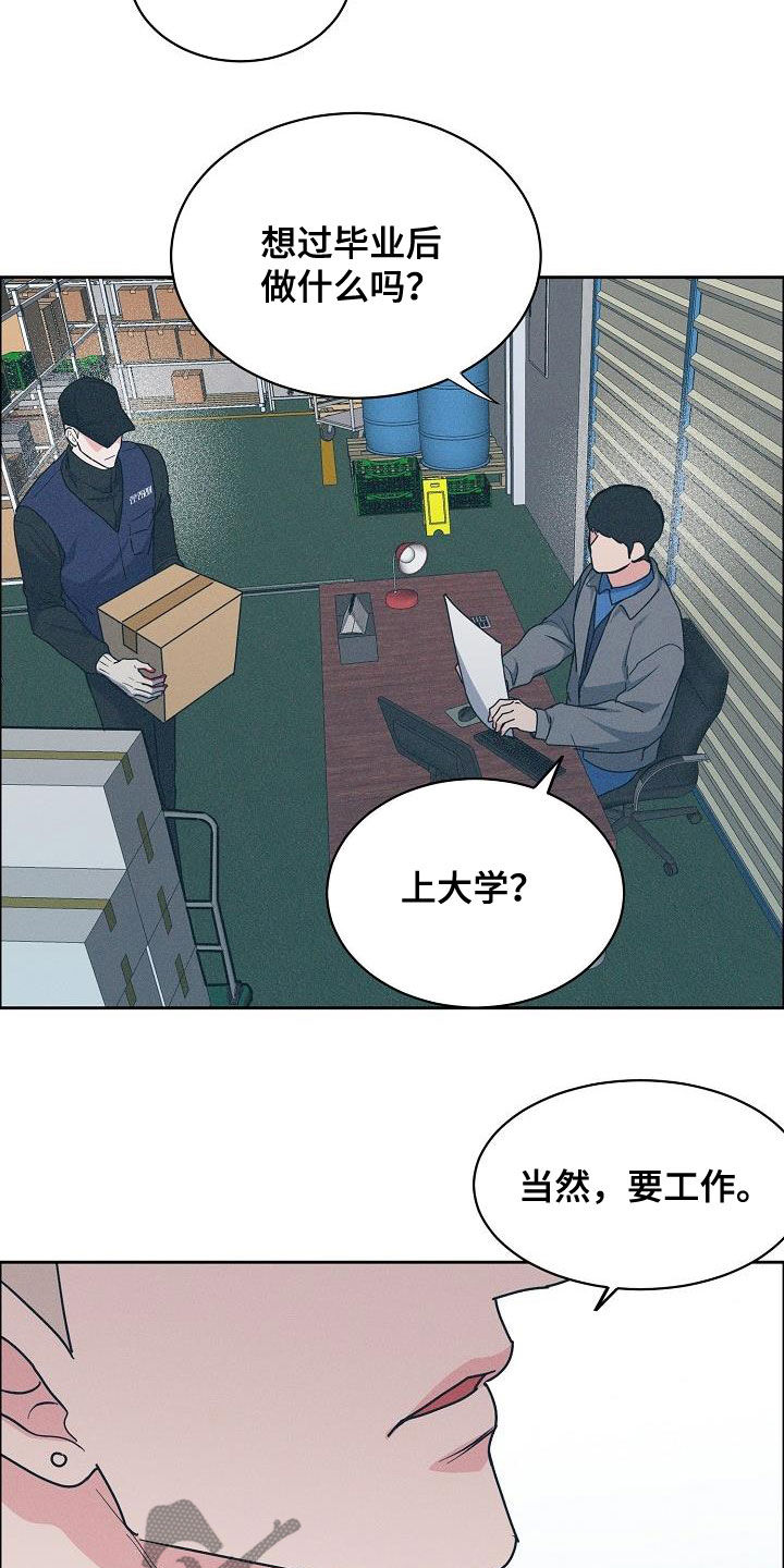 巩衔工作汇报漫画,第130章：【第三季】高光时刻5图
