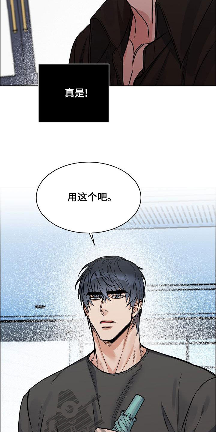 攻陷工作狂漫画,第140章：【第四季】赔偿3图