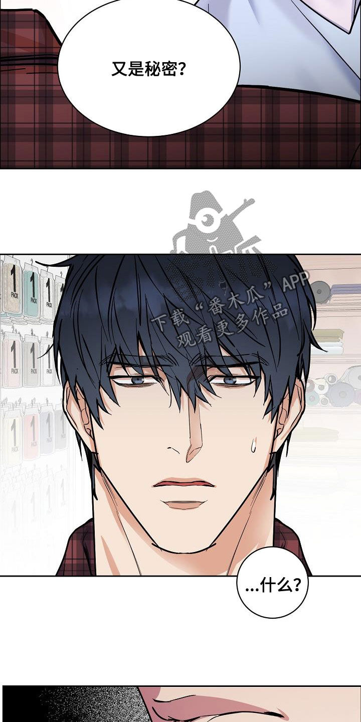 攻陷葛兰高地国语正片完整版漫画,第123章：【第三季】不像自己1图