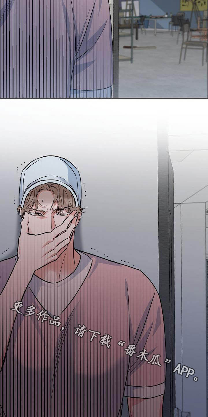 巩衔工作汇报漫画,第113章：【第三季】想看得清楚点4图