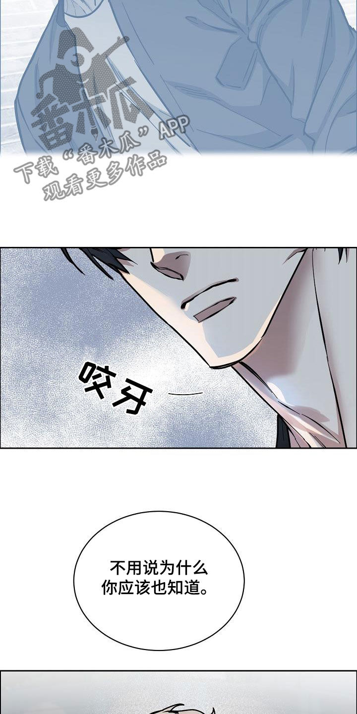 巩衔工作汇报漫画,第139章：【第四季】请你放弃吧5图