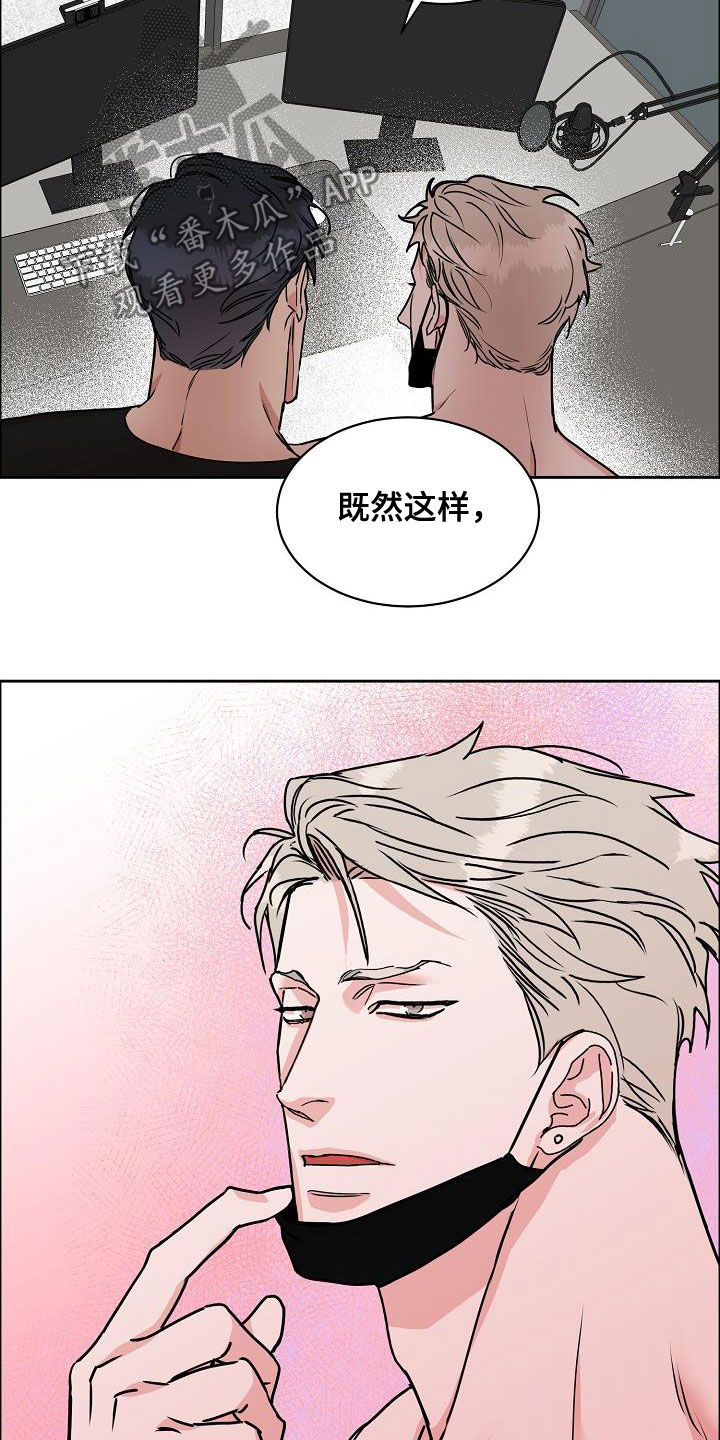 攻陷工作狂作者漫画,第109章：【第三季】断电4图