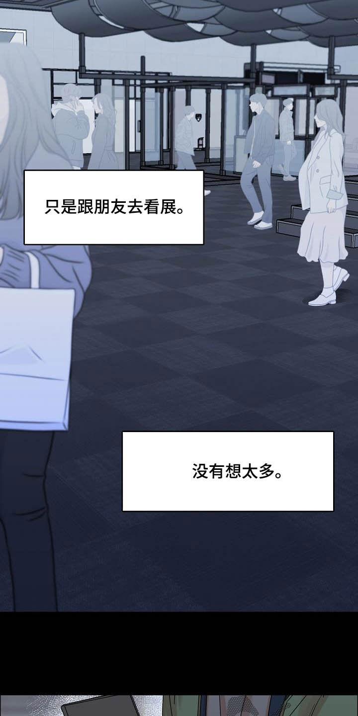 攻陷工作狂漫画,第101章：【第三季】无所谓3图