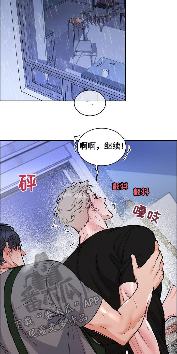 攻陷高冷男神小说漫画,第127章：【第三季】雨天1图