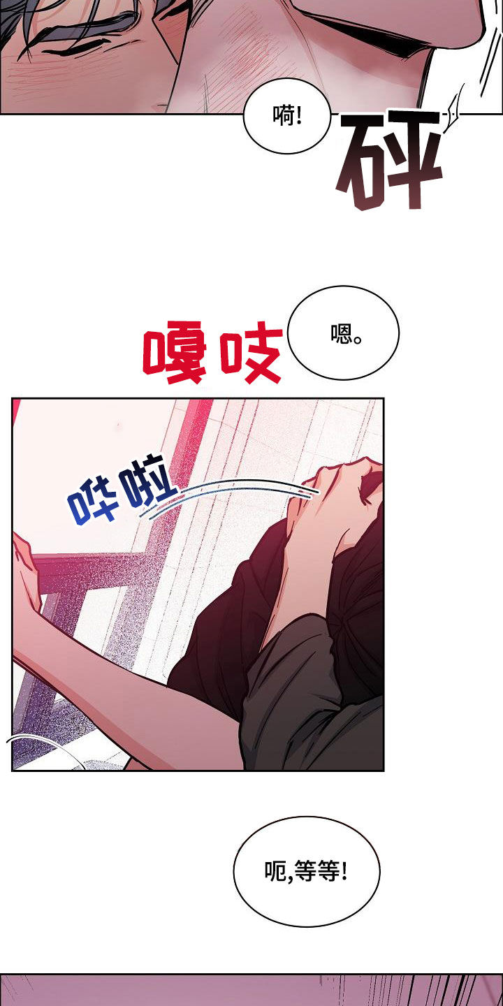 攻陷工作狂漫画,第143章：【第四季】丢脸丢到家5图