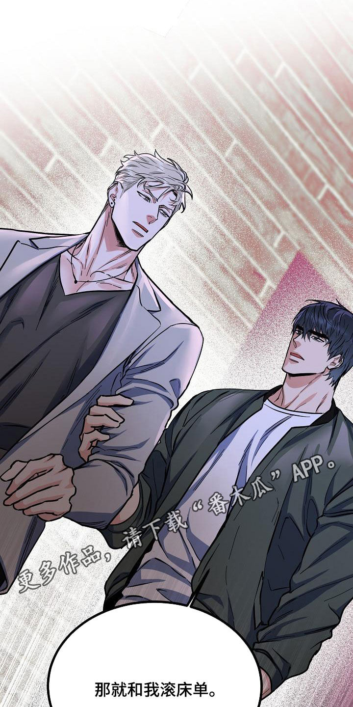 攻陷葛兰高地国语版漫画,第138章：【第四季】跟我来1图