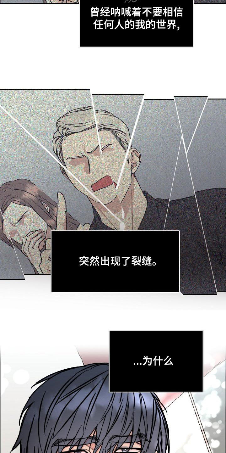 攻陷工作狂漫画,第162章：【第四季】一直说爱你3图