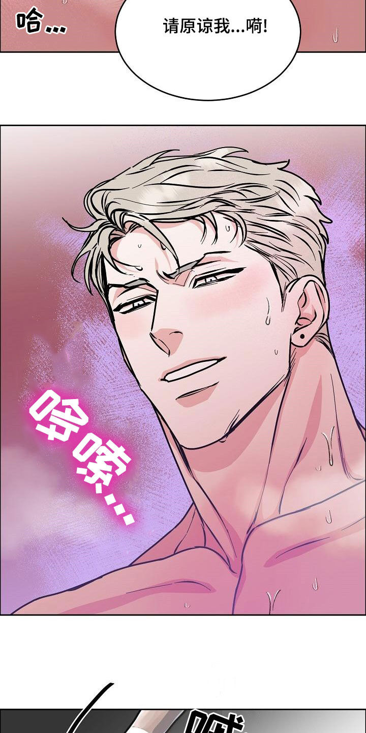 攻陷工作狂漫画,第165章：【第四季】无疾而终2图