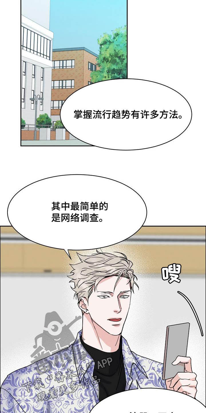 攻陷工作狂漫画,第102章：【第三季】关门2图